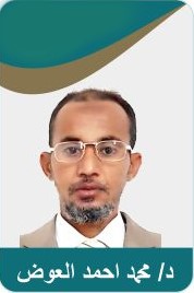 Dr. Muhammad Ahmad Al-Awad Atiyyah